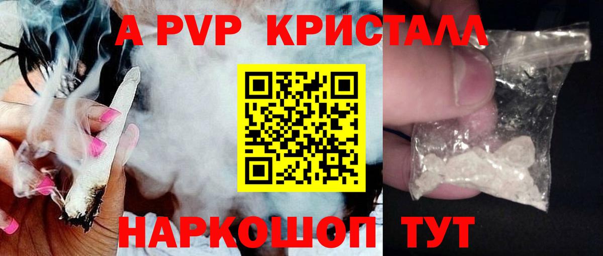 A PVP мука Пермь