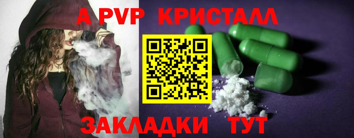 APVP VHQ  А ПВП Crystall  Вход с VPN  Пермь 