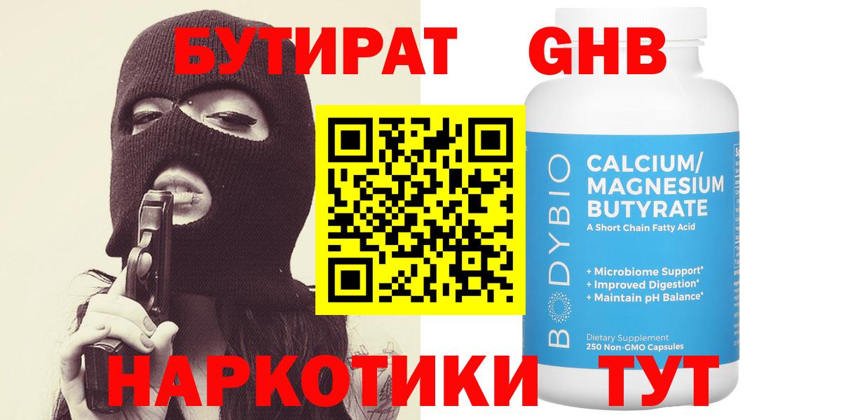 БУТИРАТ буратино  Вход с VPN  Пермь 