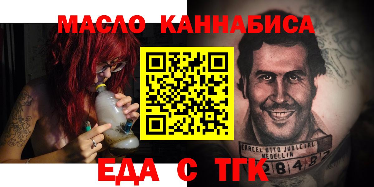 Cannafood марихуана  Вход с VPN  Пермь 