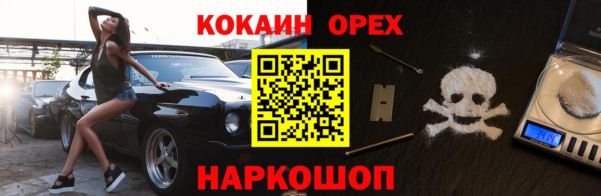Кокаин 98% Пермь