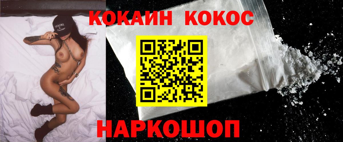 COCAIN Fish Scale  где можно купить   КОКАИН  Пермь  COCAIN Fish Scale  Вход с VPN 