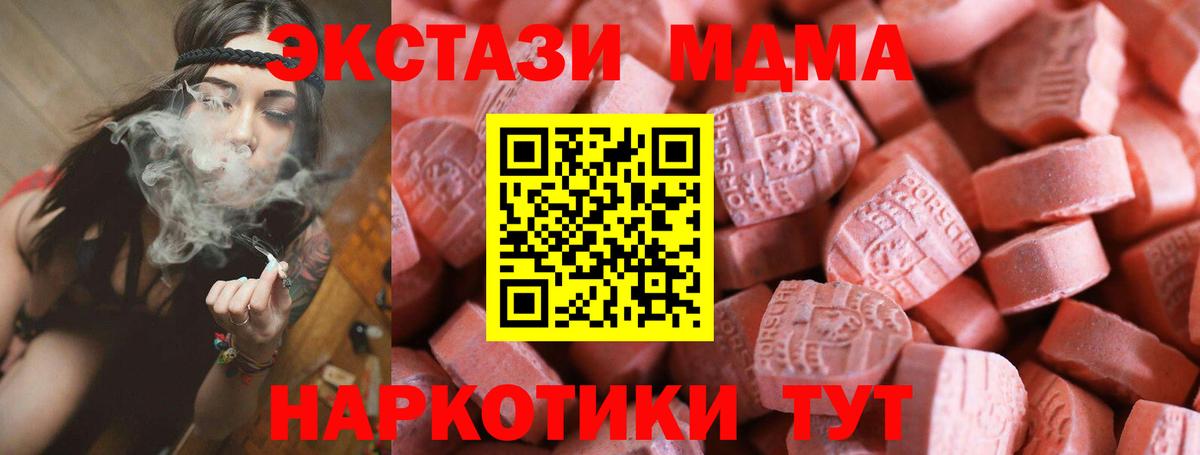 ЭКСТАЗИ DUBAI  Вход с VPN  Ecstasy mix  Пермь 