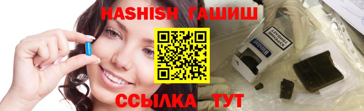 Гашиш hashish  Вход с VPN  ГАШИШ  ГАШИШ гарик  Пермь 