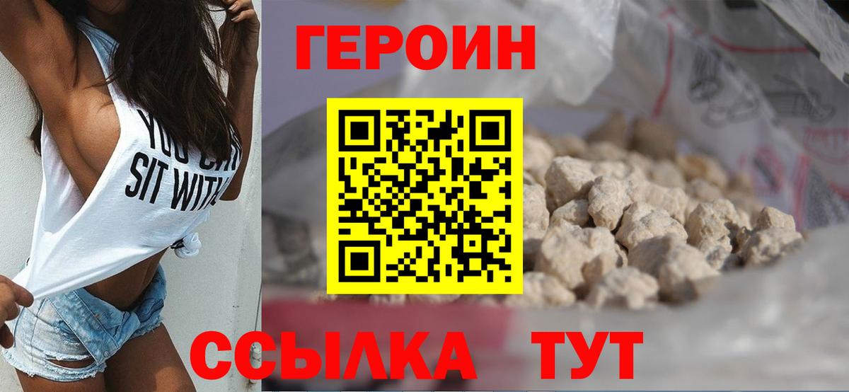 Пермь  Героин Heroin  Вход с VPN 