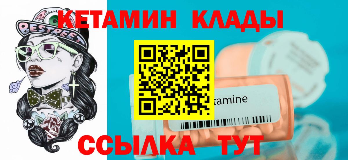Кетамин ketamine  Кетамин VHQ  Пермь  Вход с VPN 