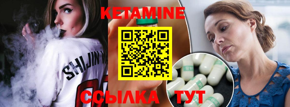 КЕТАМИН VHQ Пермь