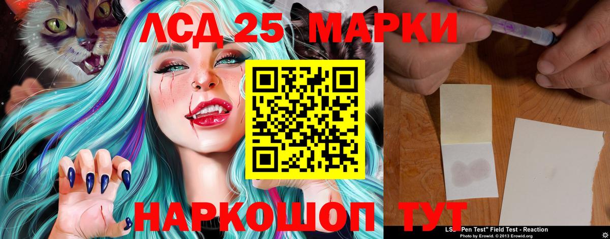 LSD-25 экстази кислота Пермь