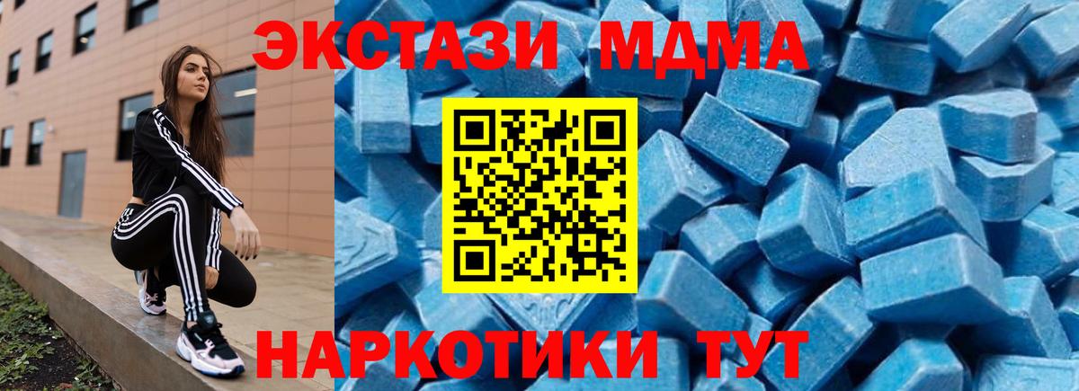 МДМА  МДМА молли  Пермь  Вход с VPN  MDMA кристаллы 