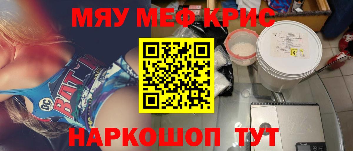 Меф 4 MMC  Мефедрон кристаллы  Мефедрон  Пермь  Меф  Вход с VPN 