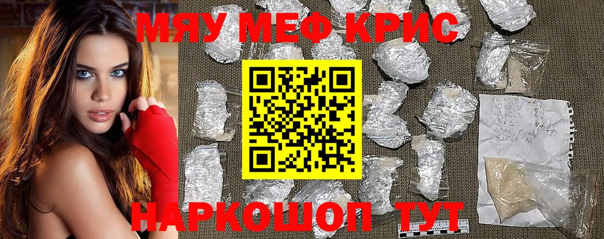 МЕФ кристаллы Пермь