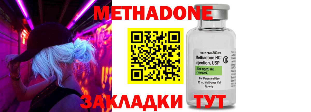 OMG маркетплейс  Метадон VHQ  Вход с VPN  Метадон VHQ  Пермь 