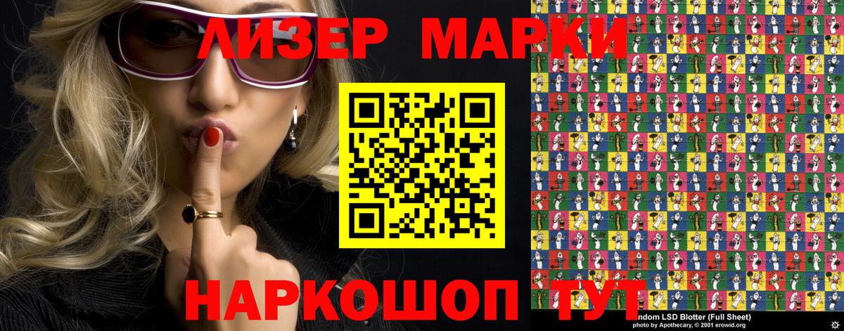 Марки N-bome 1,5мг Пермь