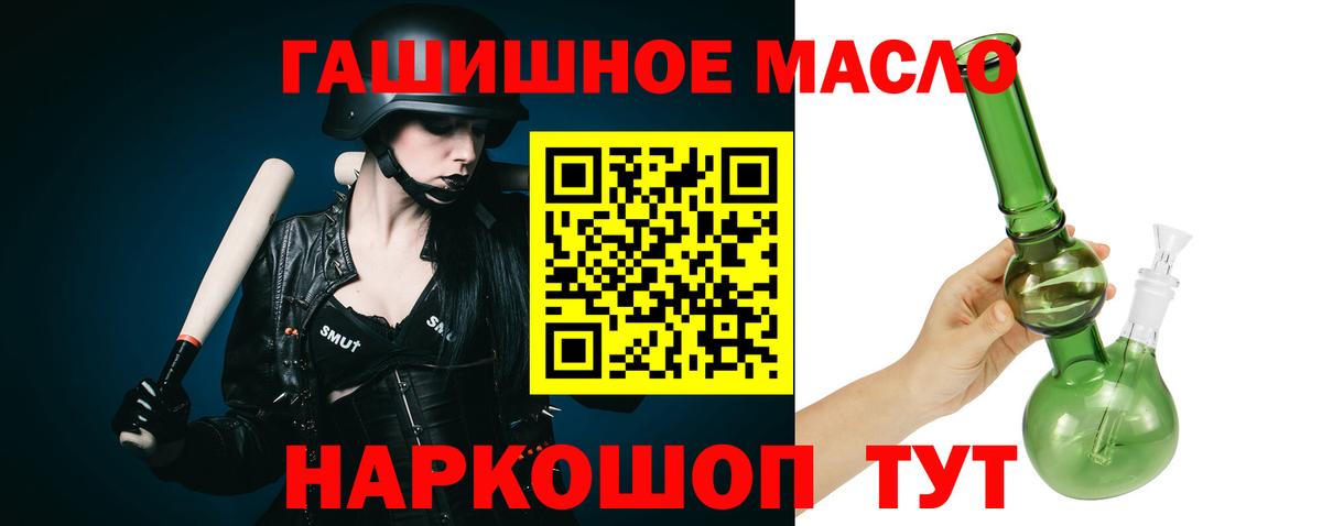 Дистиллят ТГК гашишное масло Пермь